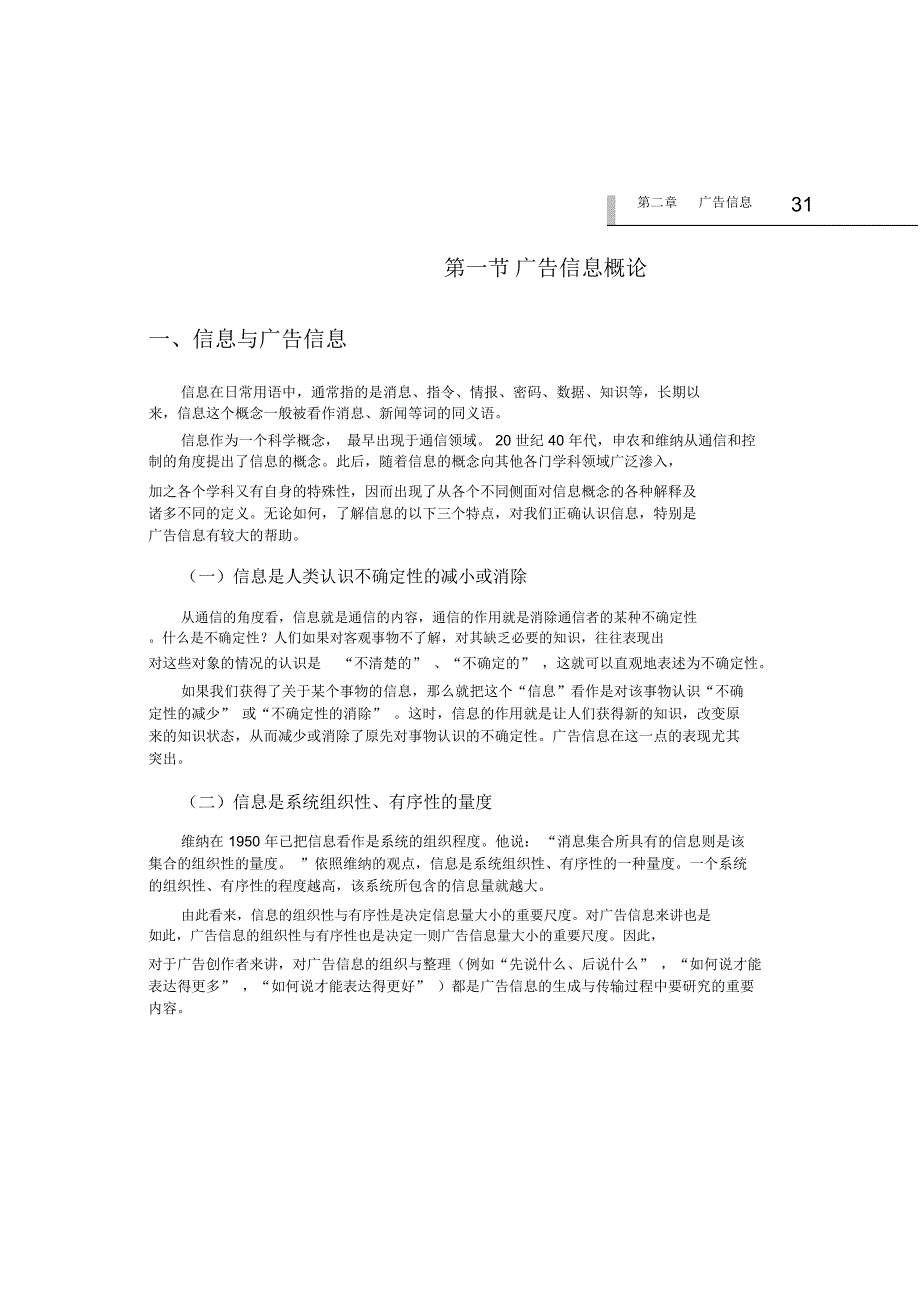 明却又不能不让某乙知道这才以某甲为仲介来扭转情_第3页