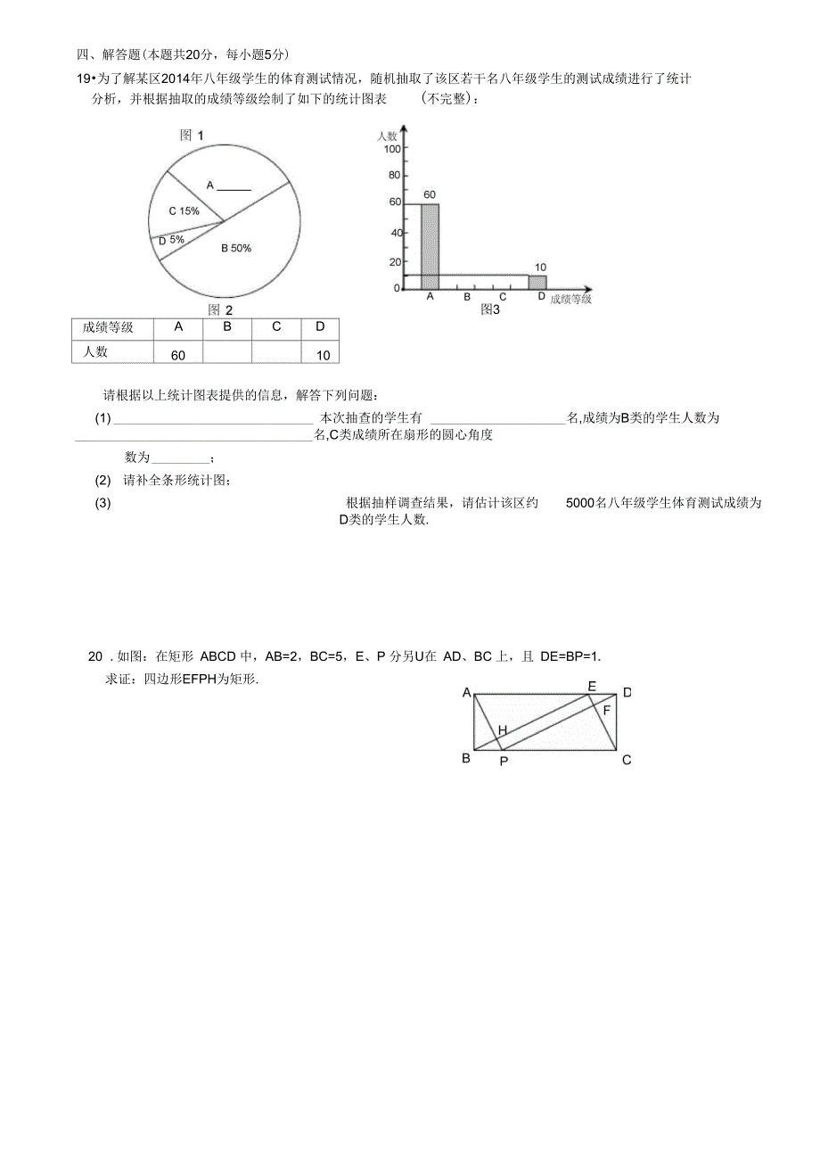 2014年北京市通州区初三一模数学试题及答案(word版)_第4页