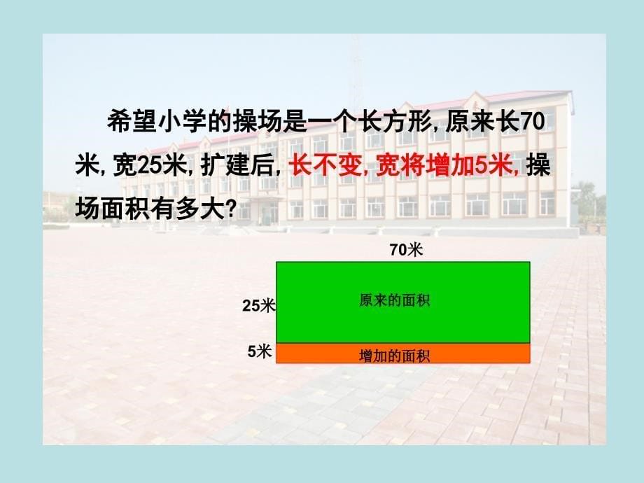 四年级上册数学课件4.6整数的四则运算运算定律沪教版共9张PPT1_第5页