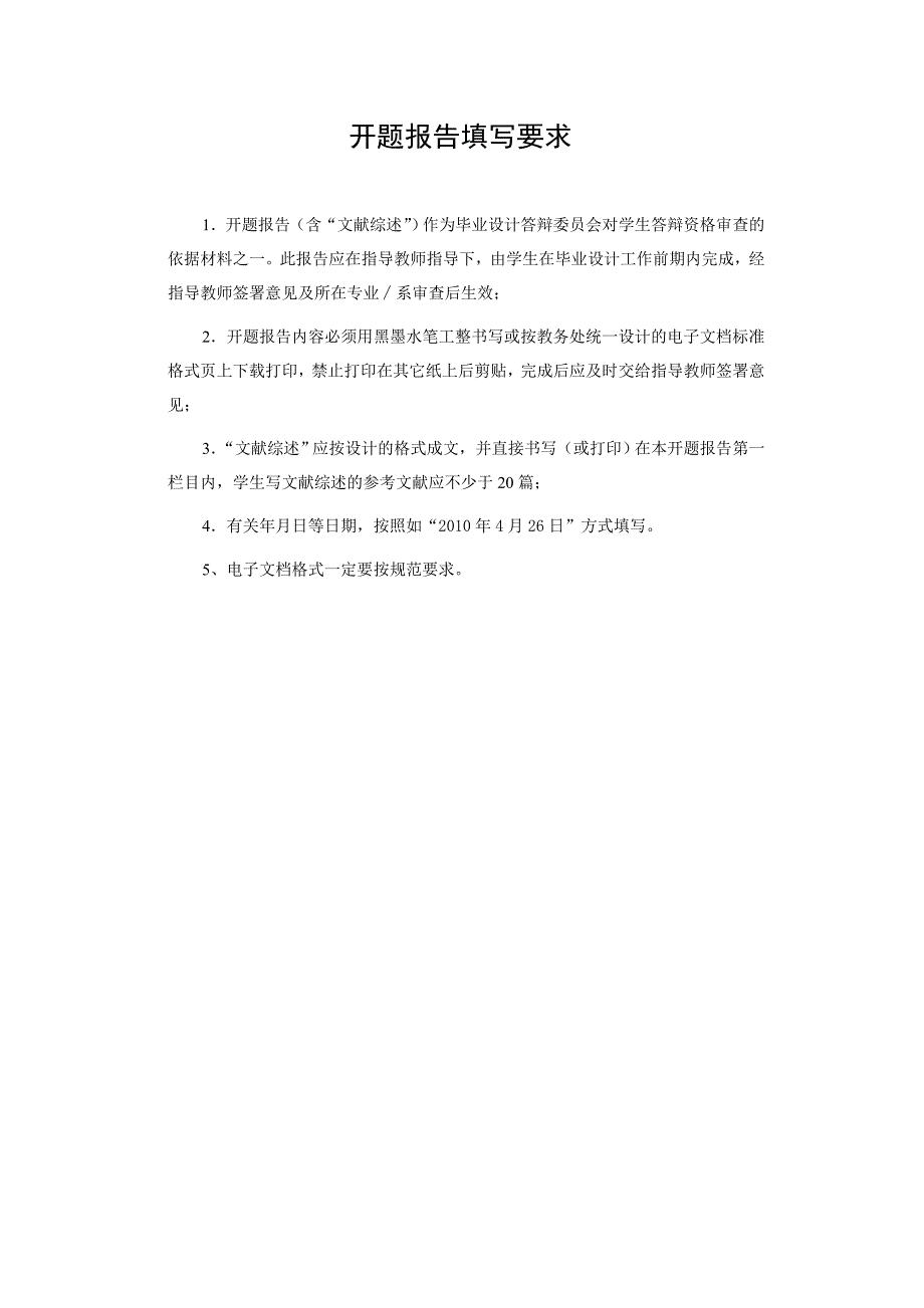 网上商城的开发与搭建开题报告.doc_第2页