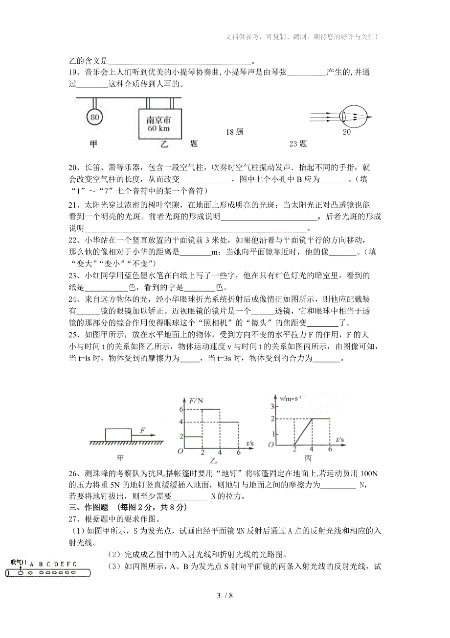 大庆油田教育中心2010-2011年初三物理上册期末试题及答案_第3页