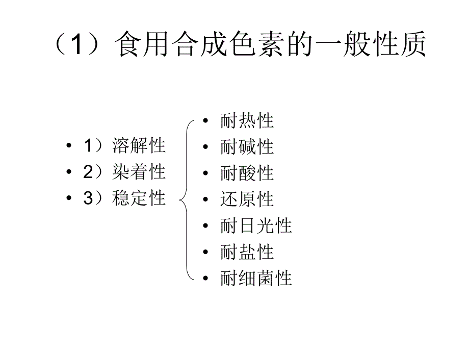 中式面点工艺课件_第4页