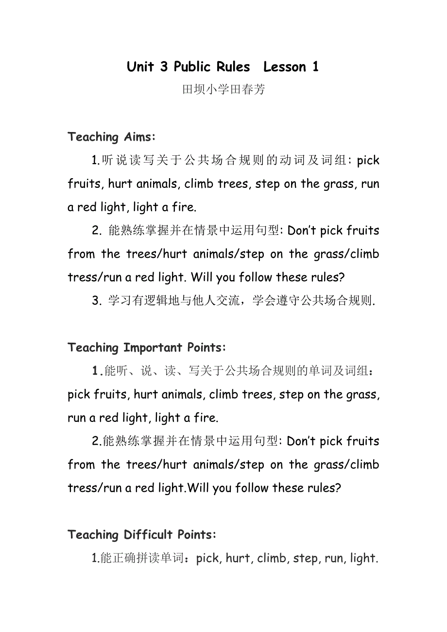 Unit 3 Public Rules Lesson 1.doc_第1页