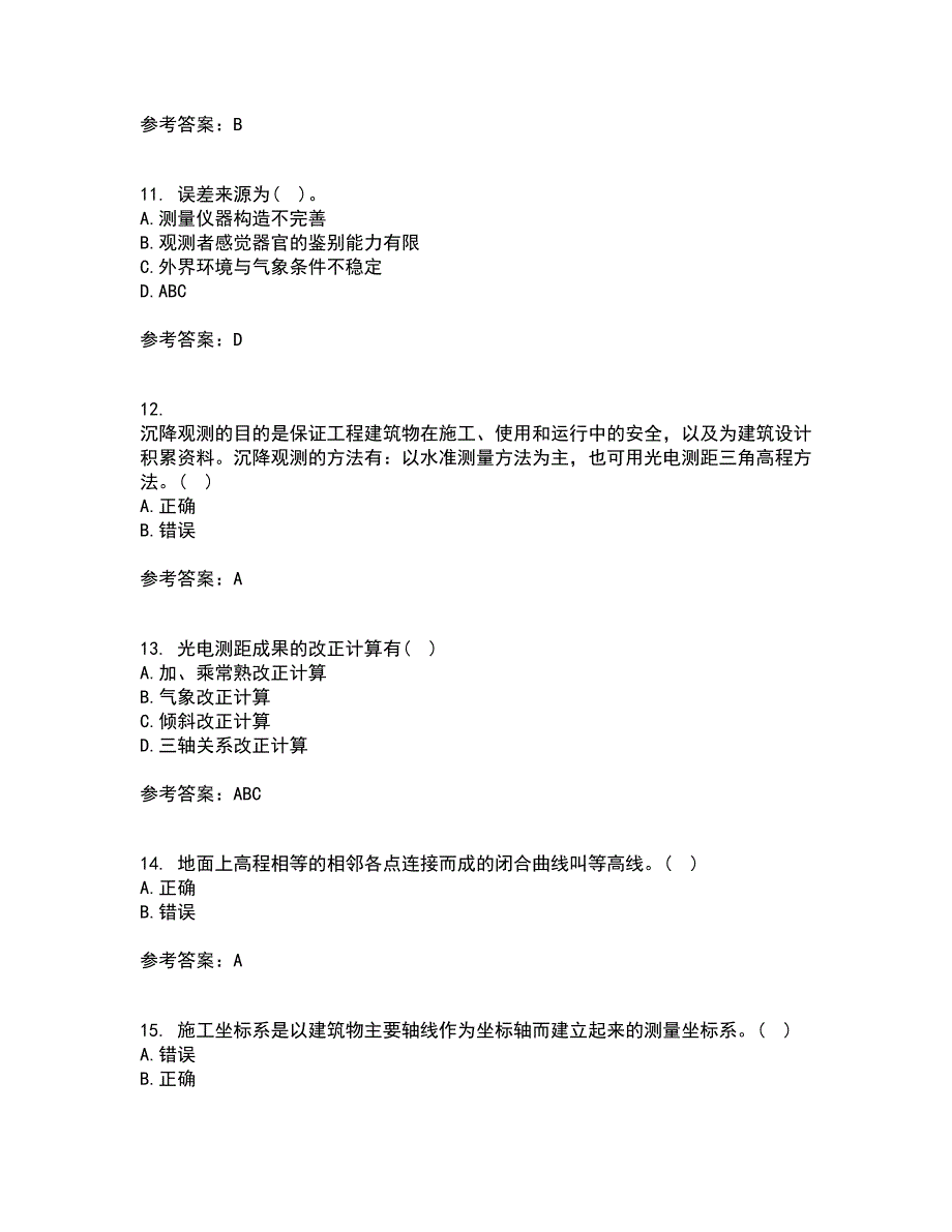 东北大学22春《土木工程测量》离线作业一及答案参考22_第3页