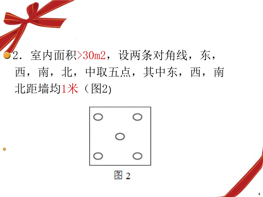 医院常规空气细菌培养ppt精选课件_第4页