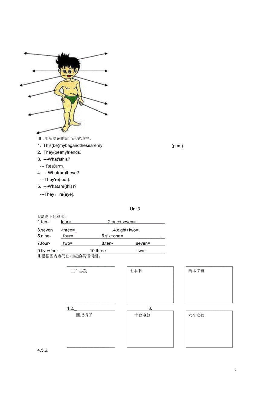 七年级英语上册StarterModule2Myclassroomandmybody试卷人教新目标_第2页