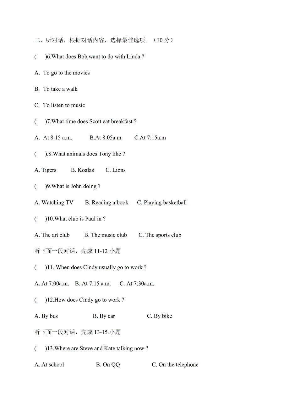 人教版七年级下册英语半期考试测试卷_第2页