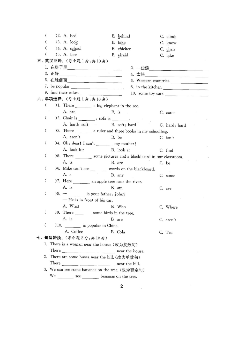 译林版江苏版五年级英语上册全套试卷教材_第3页