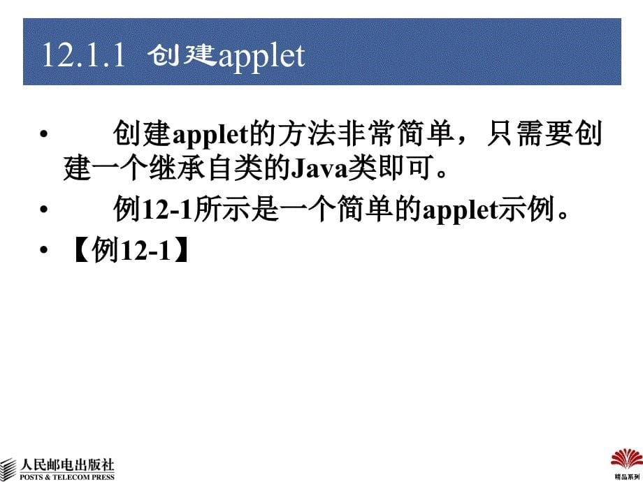 JavaScript与插PPT课件_第5页