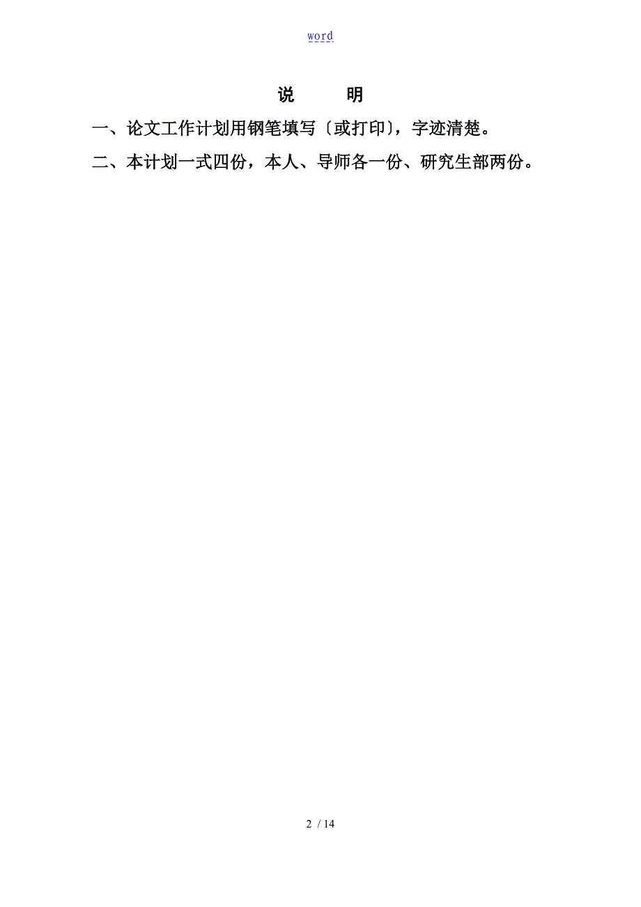 基于某市场与产业集聚地区域经济发展研究以义乌小商品市场为例开题报告材料_第2页