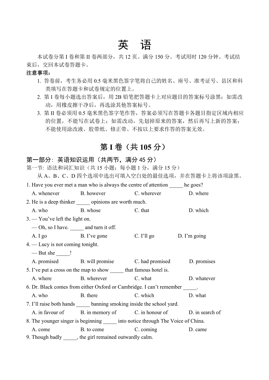 山东省威海市2014届高三上学期期中考试英语Word版含答案_第1页