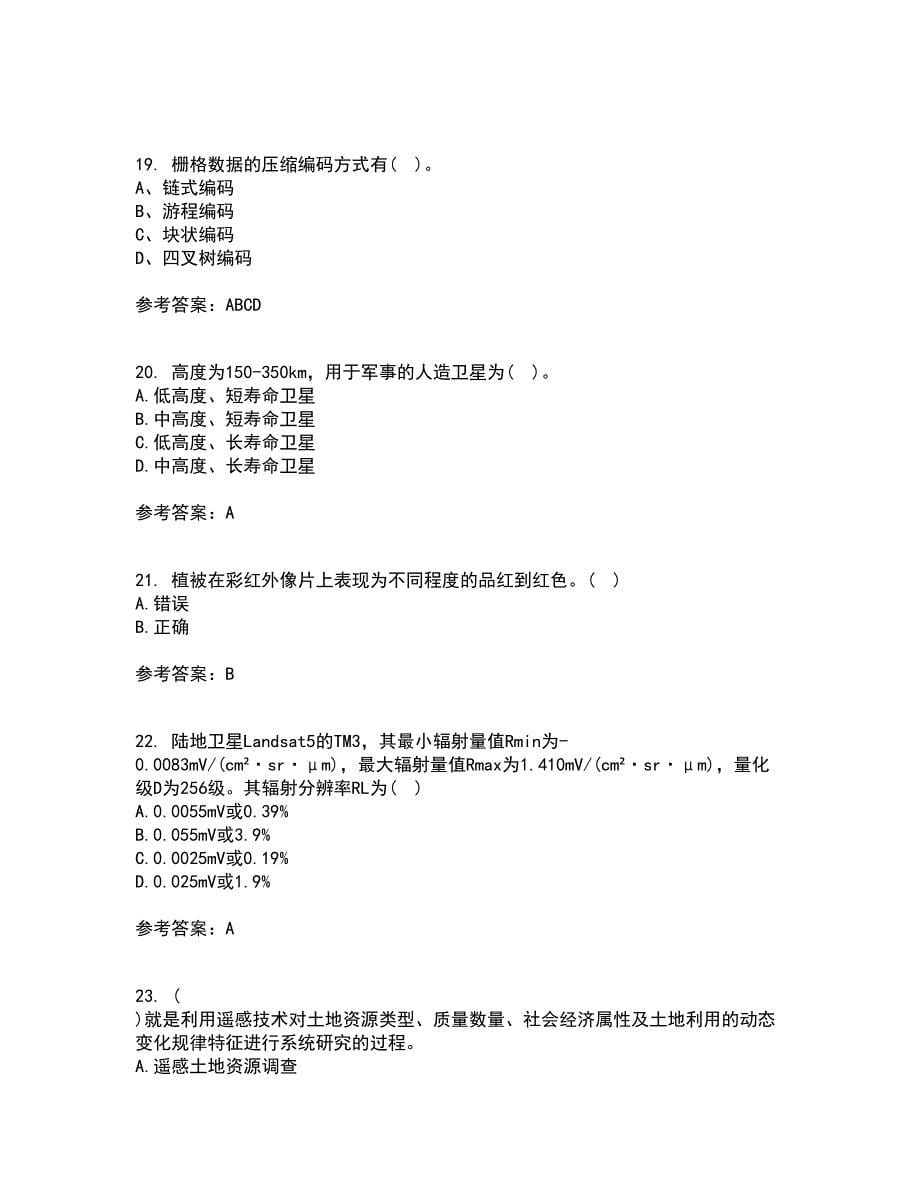 福建师范大学21秋《地理信息系统导论》在线作业二满分答案42_第5页