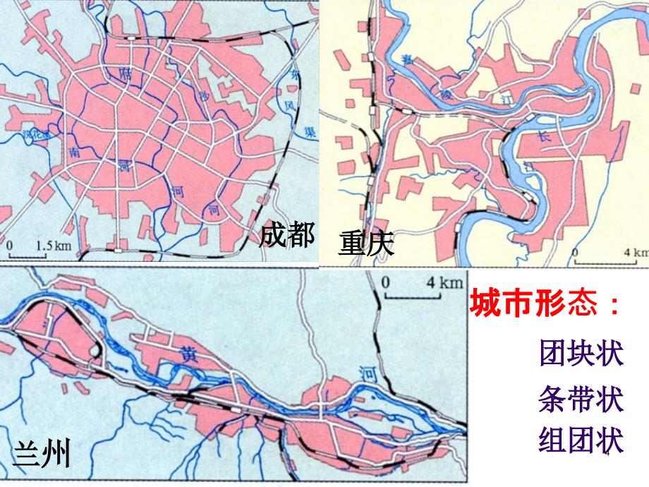 城市内部空间结构新文科班_第4页