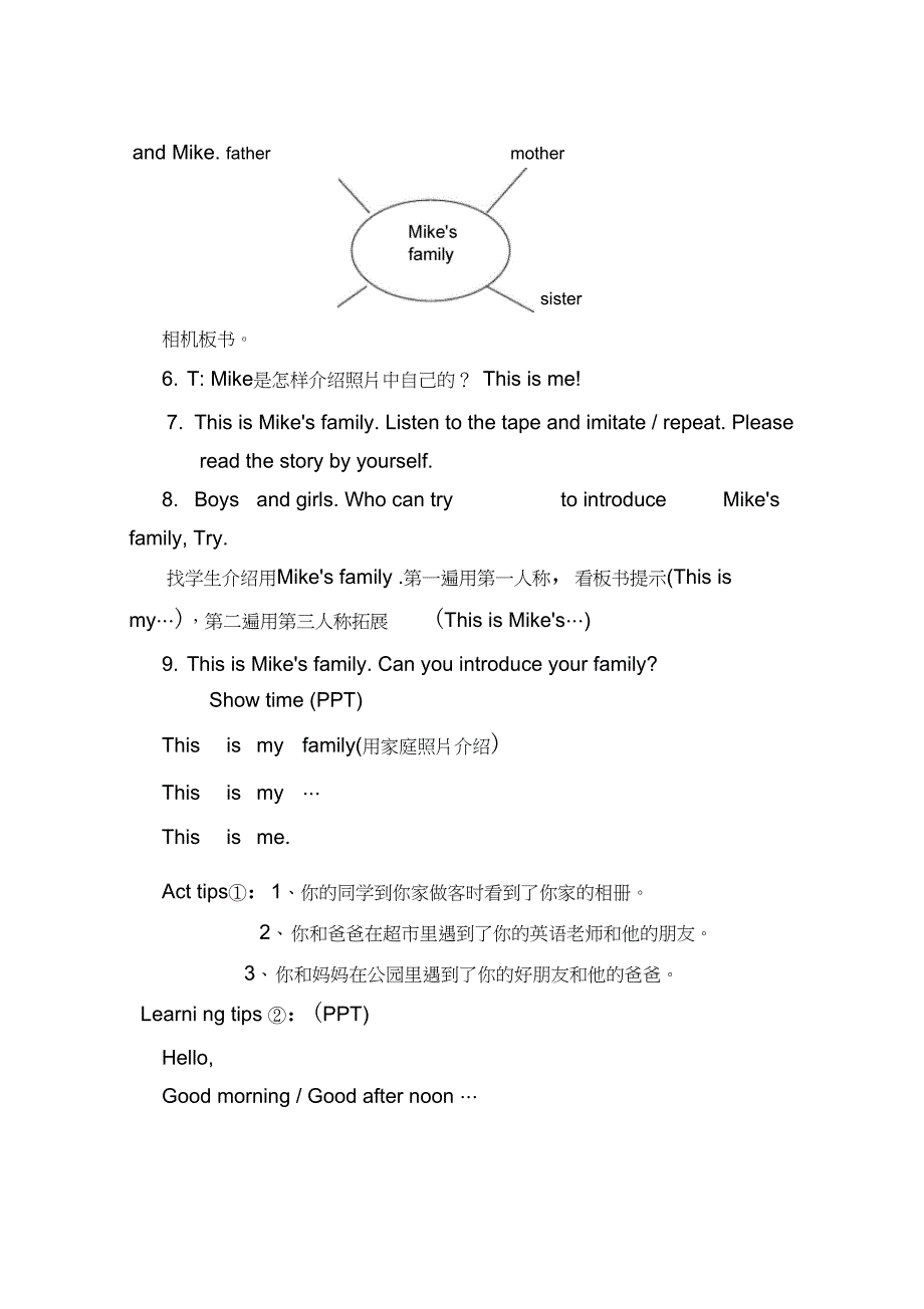 Unit4MyfamilyTeachingcontent：译林英语三年级(上)_第3页