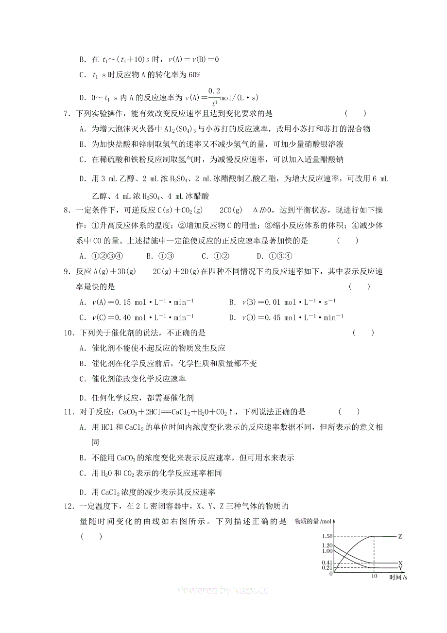 高考化学临考冲刺卷4-Word版含答案.doc_第2页