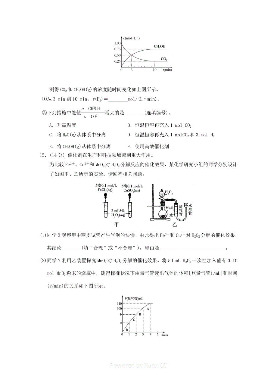 高考化学临考冲刺卷4-Word版含答案.doc_第4页