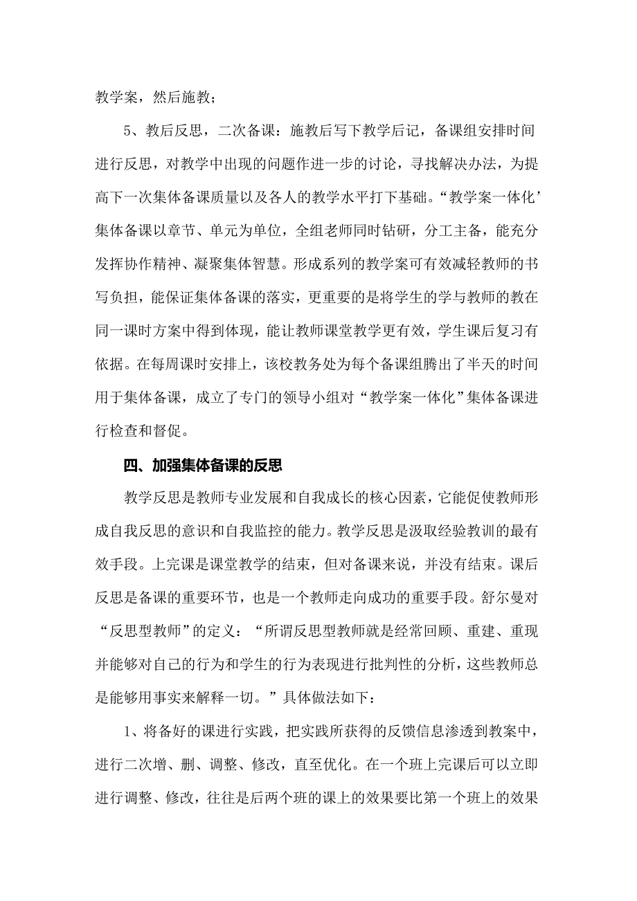 实用的活动计划范文集锦九篇_第3页