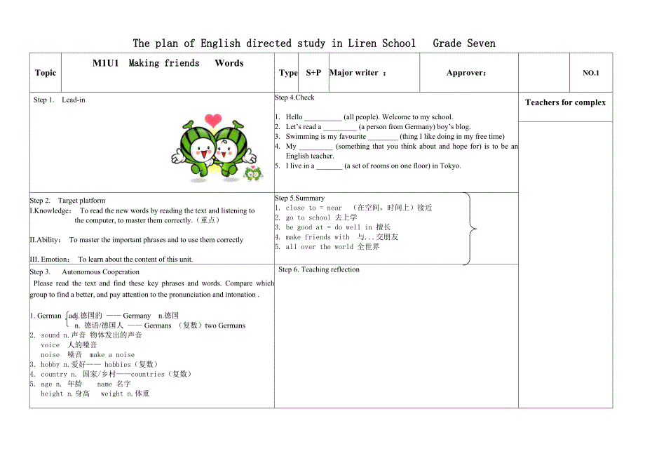 M1U1MakingfriendsWords教学设计_第1页