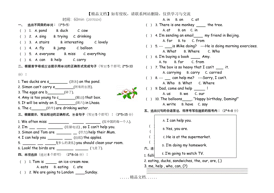 外研版六年级下第二单元测试题(无听力)_第2页