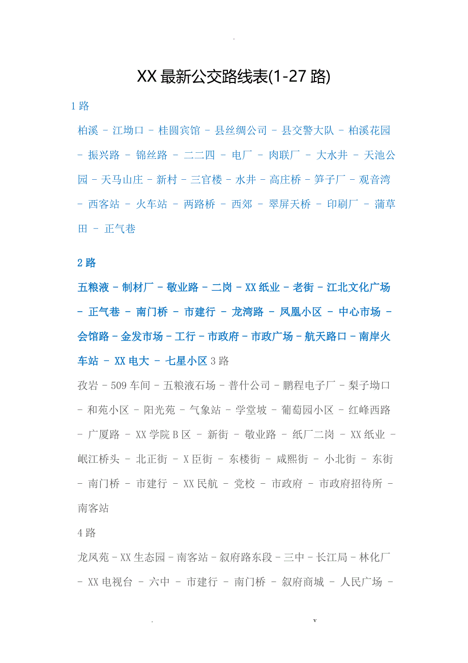 宜宾最新公交路线表(1-27路)_第1页