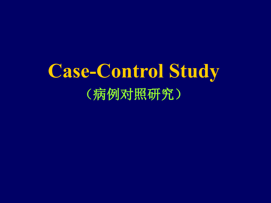 casecontrolstudy_第1页