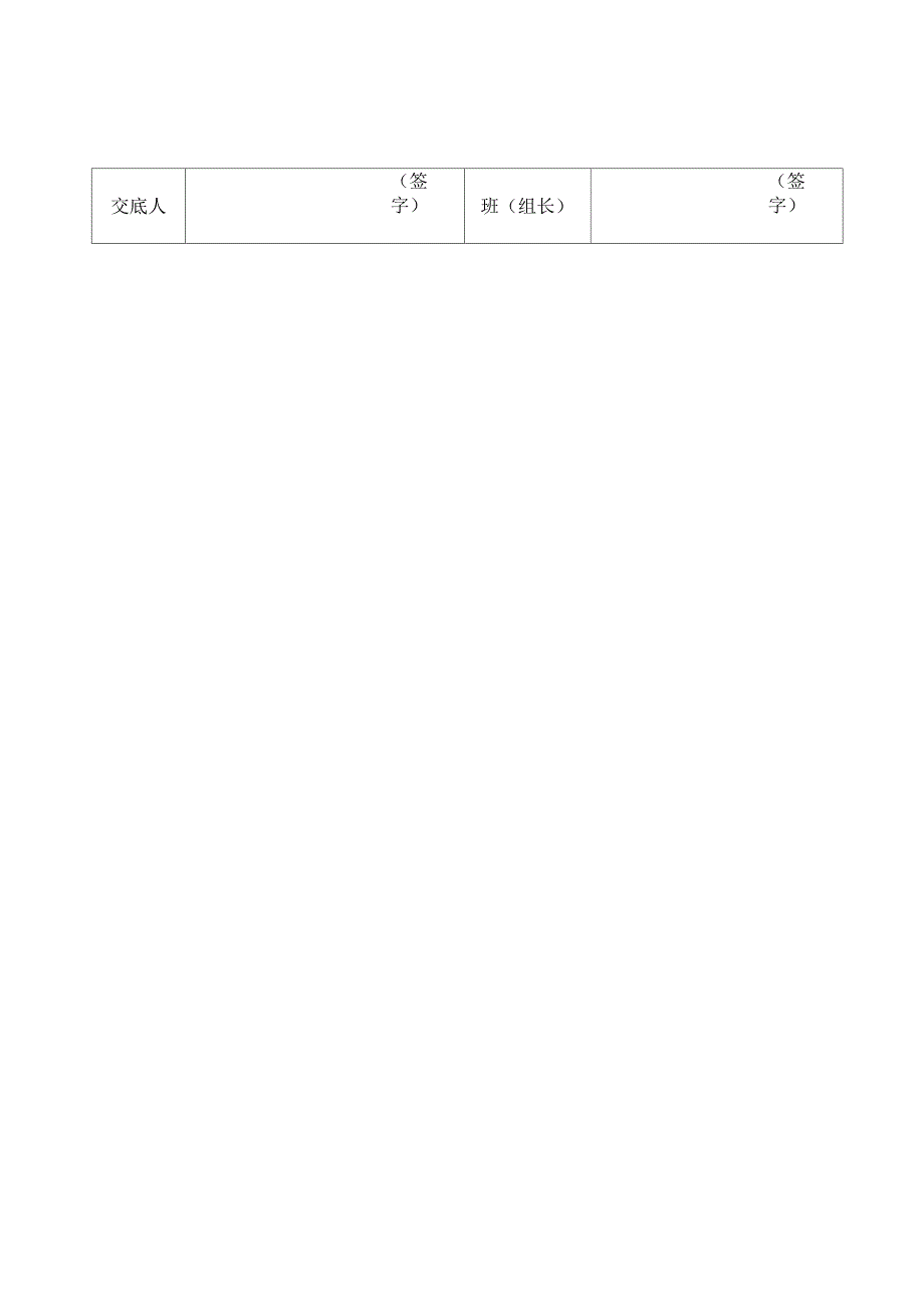 JDG管施工技术交底_第4页