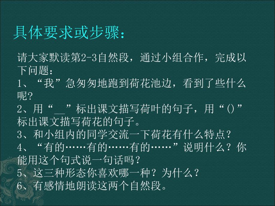 朱慧云《荷花》_第3页