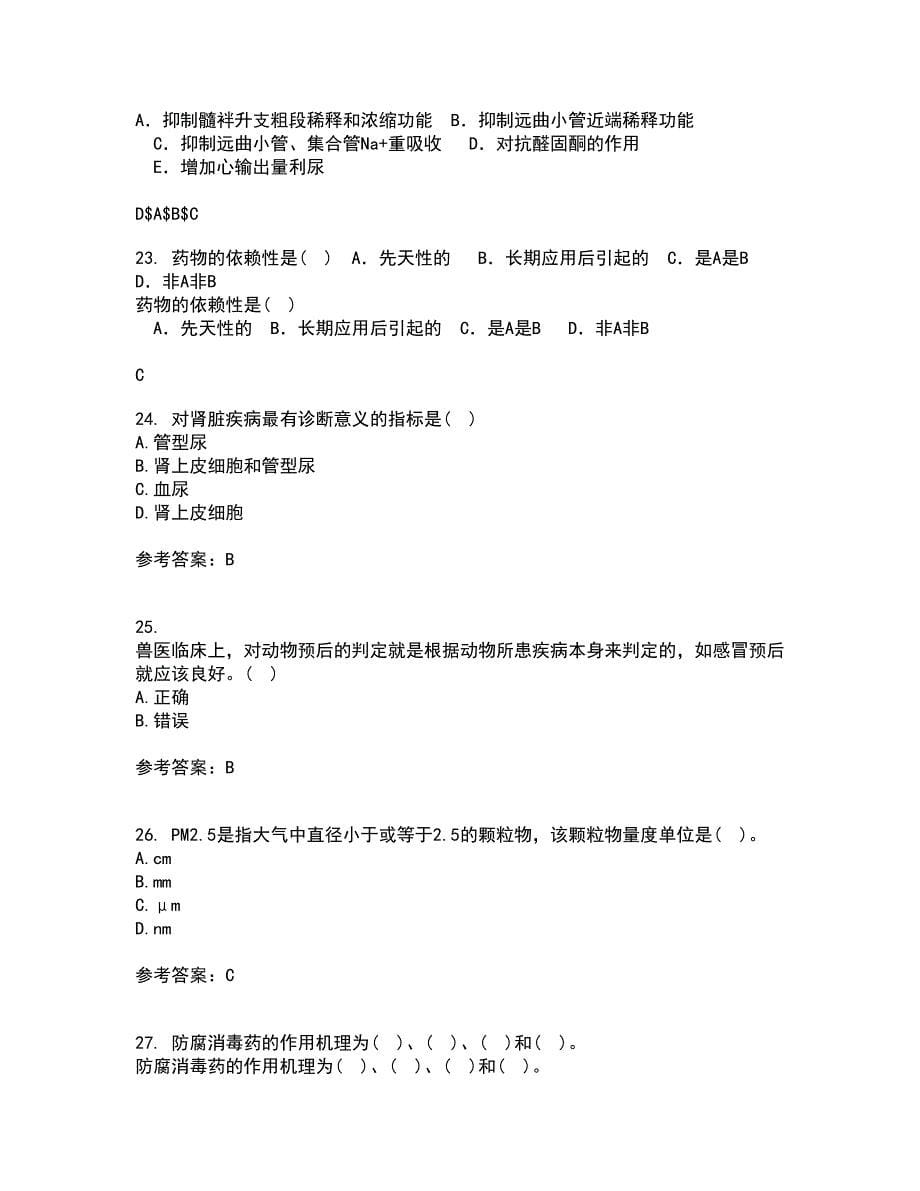 西南大学22春《兽医产科学》在线作业1答案参考12_第5页