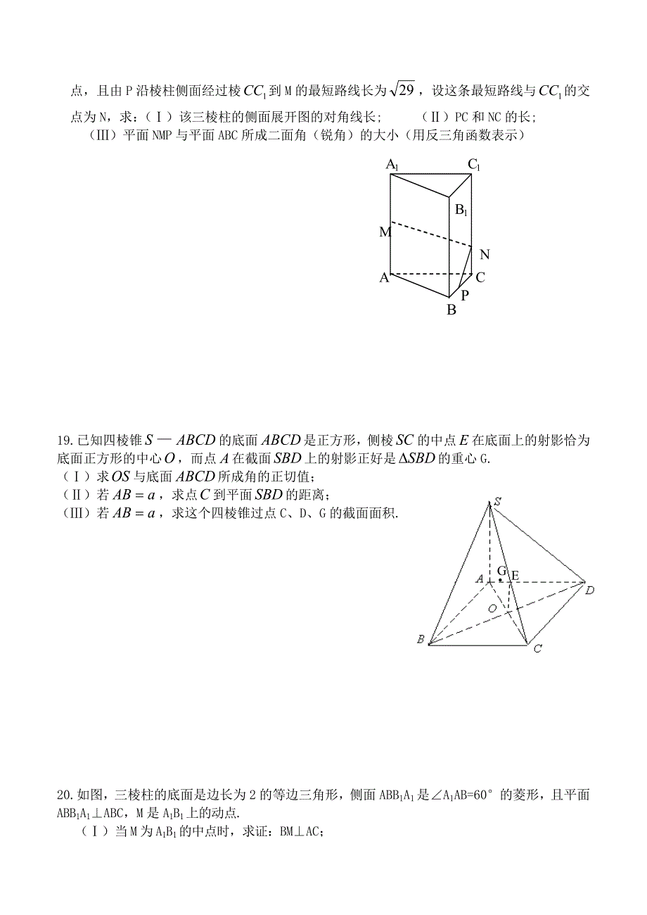 南昌二中高二数学单元测试卷_第4页