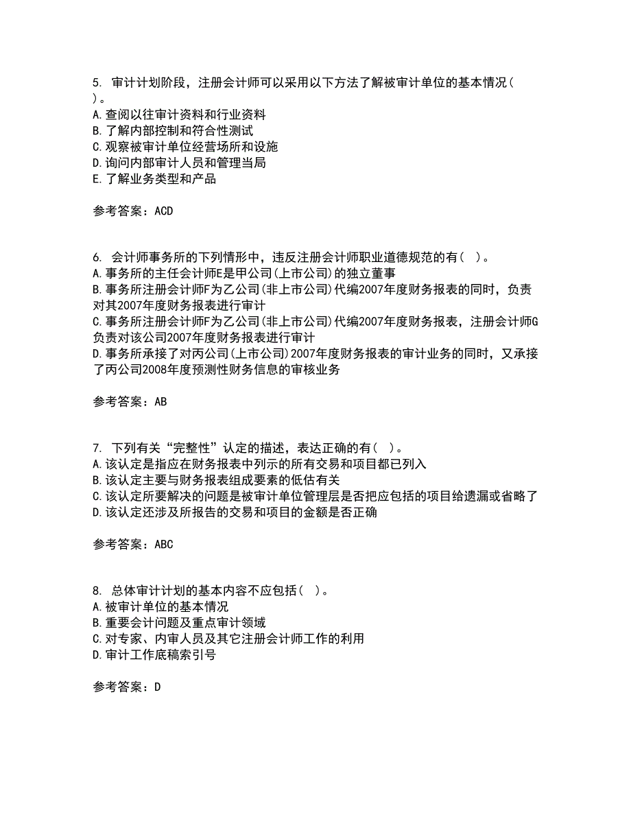 北京交通大学21秋《审计实务》在线作业二答案参考97_第2页