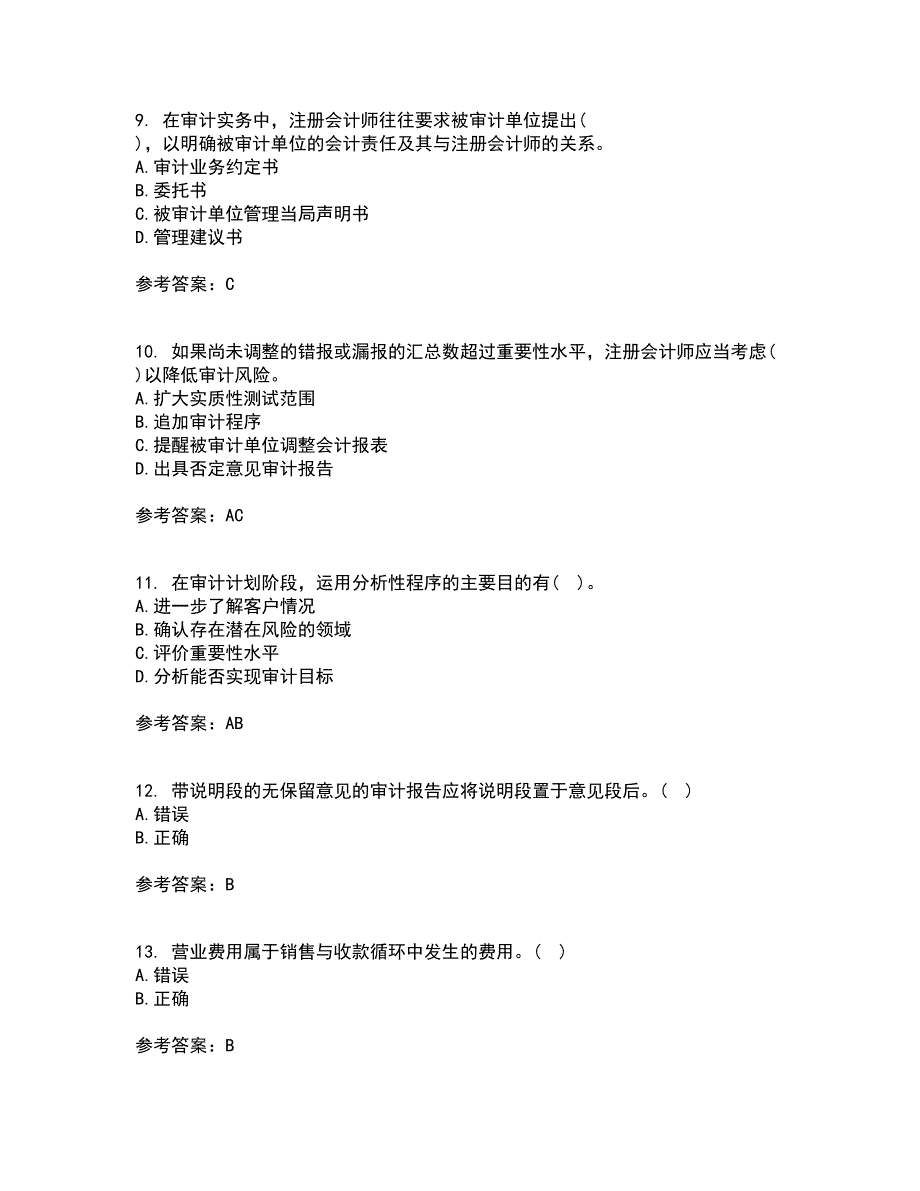 北京交通大学21秋《审计实务》在线作业二答案参考97_第3页