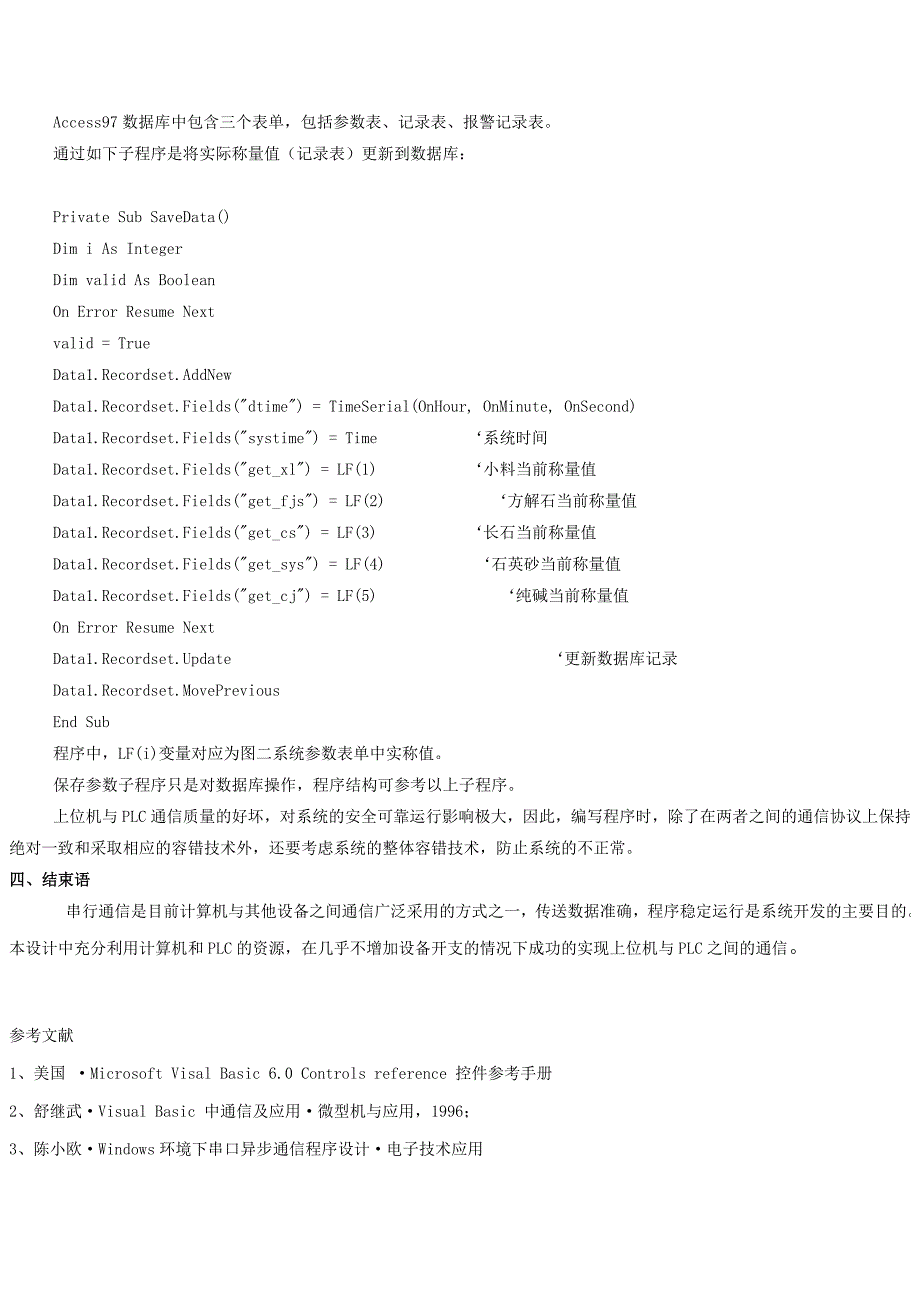 Vb60实现计算机与三菱PLC的通信_第4页