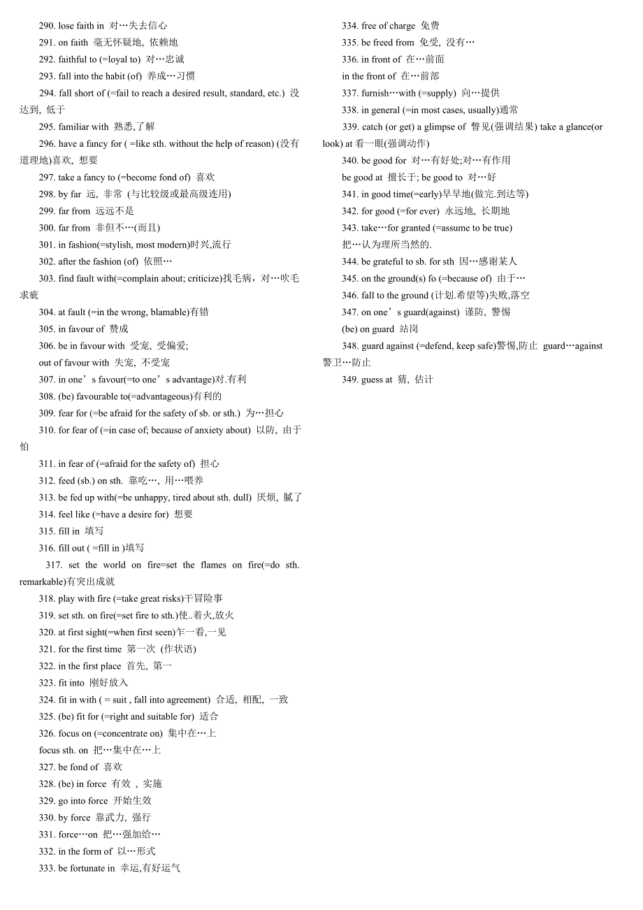 英语四六级考试高频短语及搭配.doc_第5页