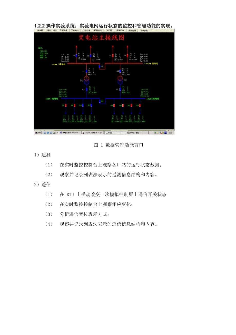 调度实验报告_第5页