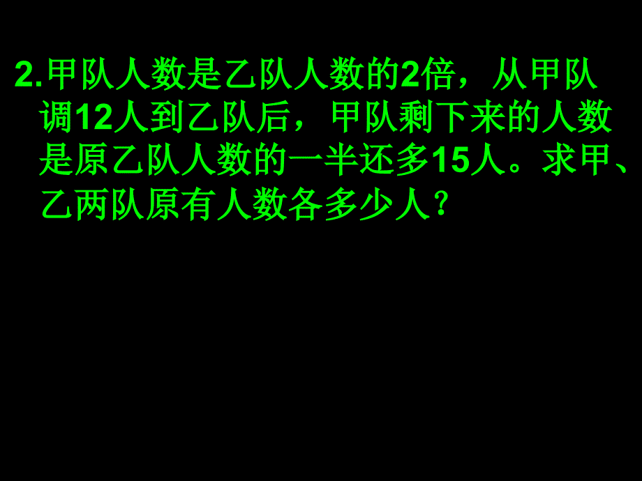 一元一次方程（调配、分配）_第4页