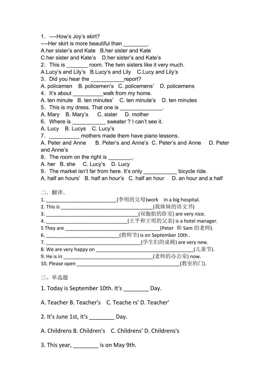 八年级英语假期资料_第5页