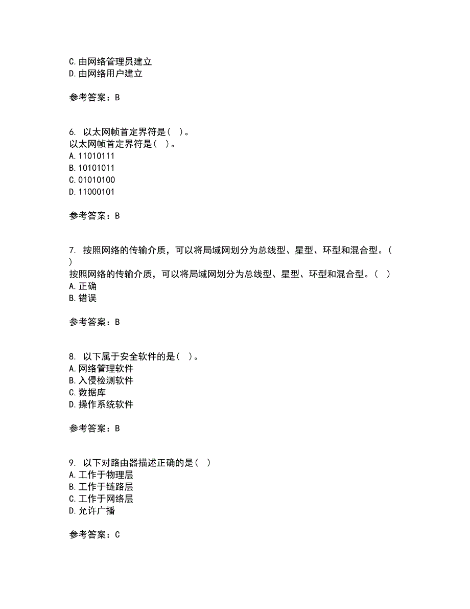 电子科技大学22春《局域网与城域网》在线作业1答案参考77_第2页