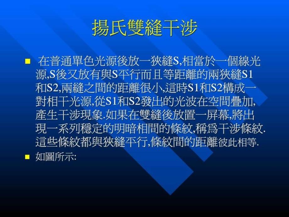 光纤的学习资料_第3页