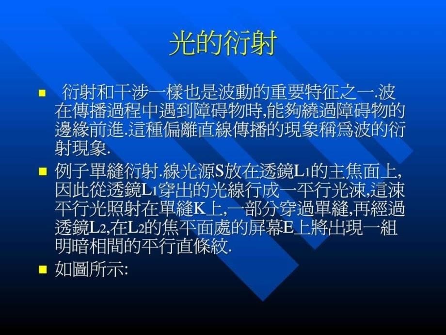 光纤的学习资料_第5页