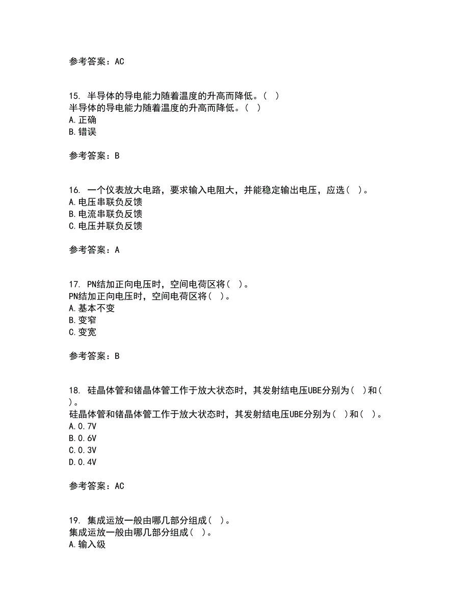 电子科技大学22春《电子技术基础》离线作业二及答案参考44_第4页