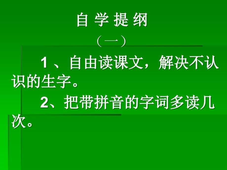 三年级找骆驼课件_第5页