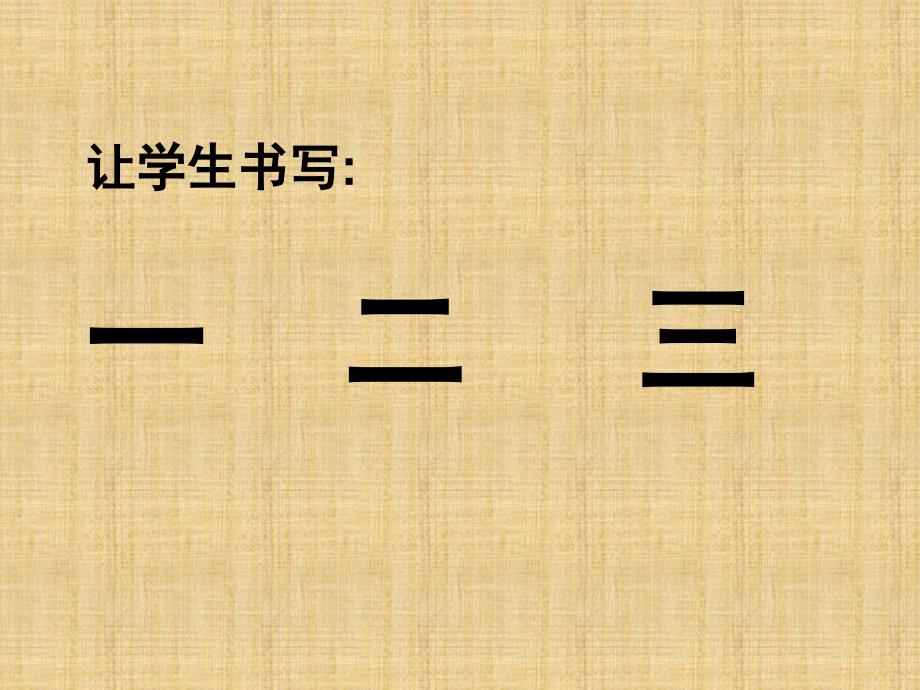 楷书颜真卿多宝塔感应碑集字课件_第4页