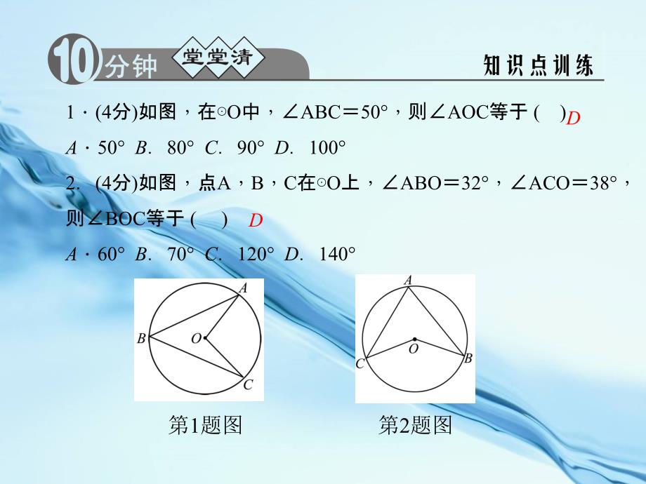 2020九年级数学上册3.5.1圆周角定理及其推论1课件浙教版_第3页