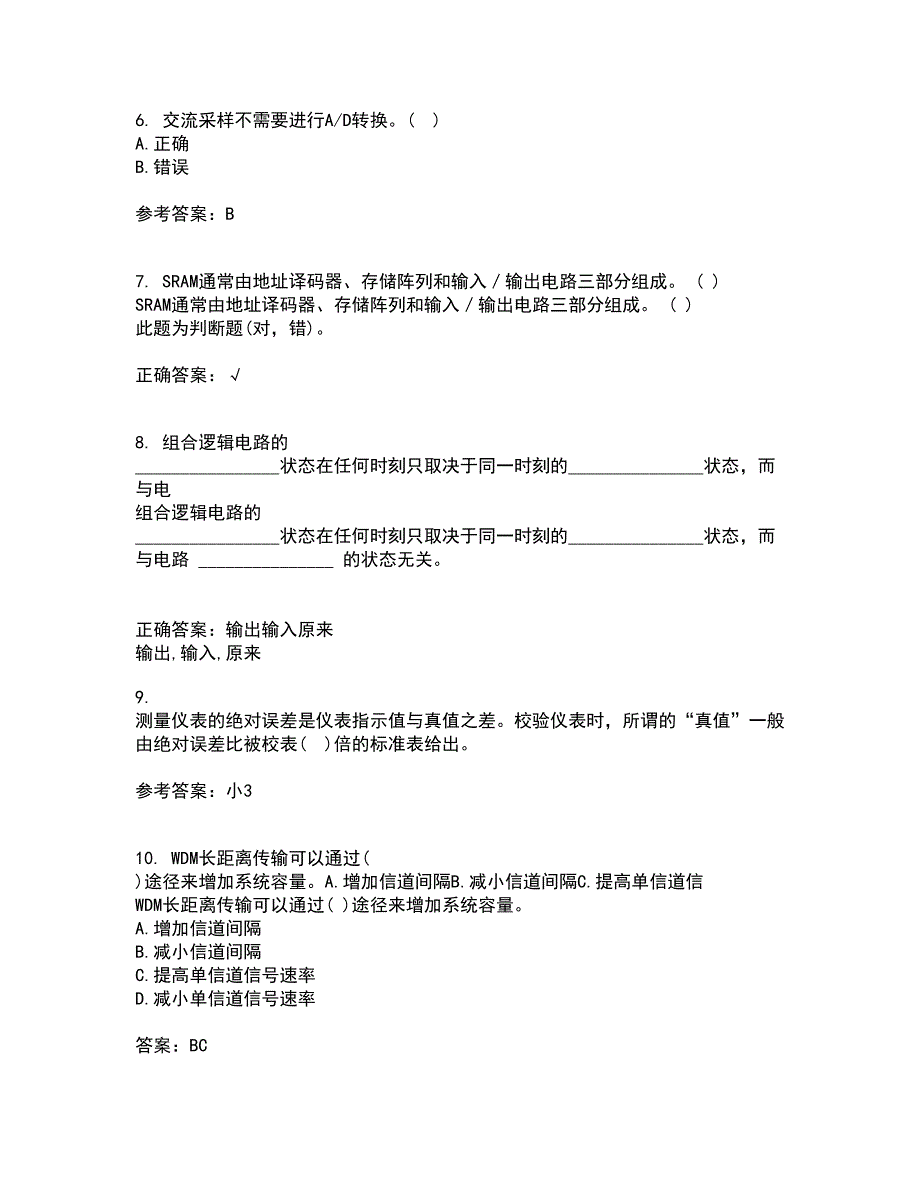 吉林大学21秋《过程控制与自动化仪表》在线作业三答案参考52_第2页