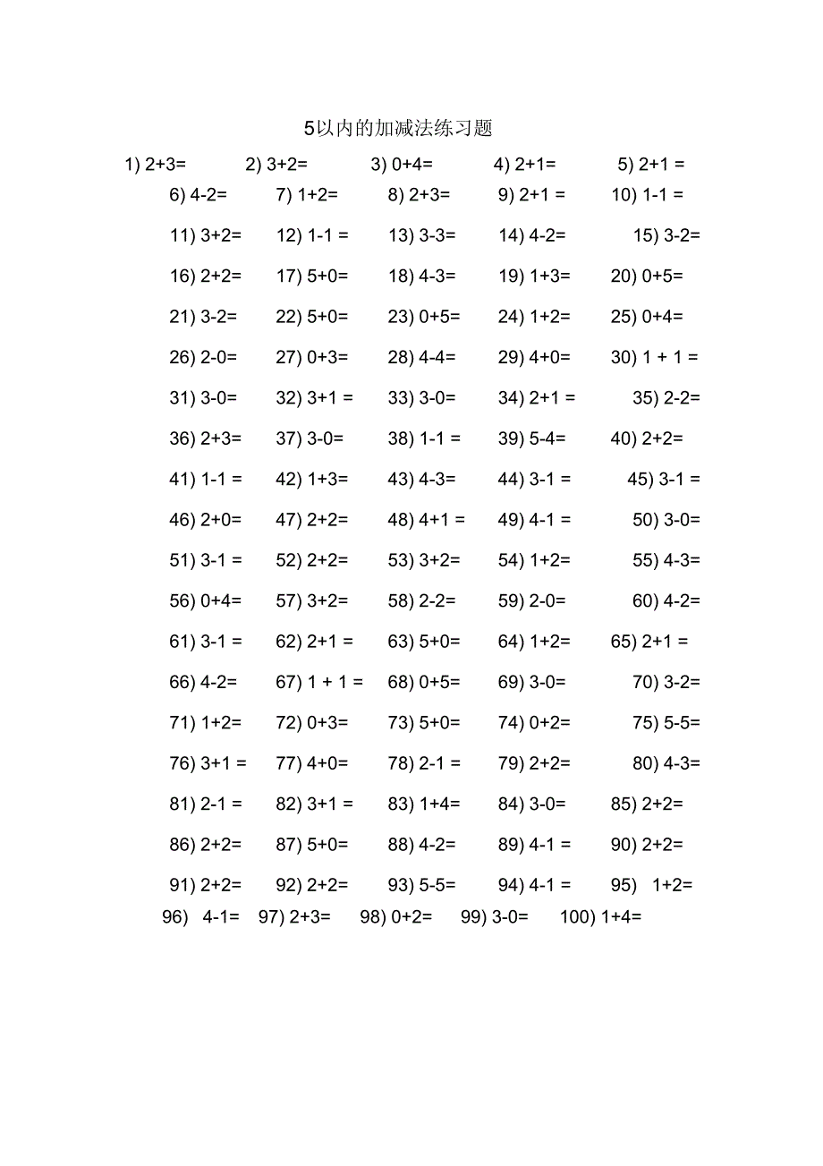 5以内的加减法练习题_第1页