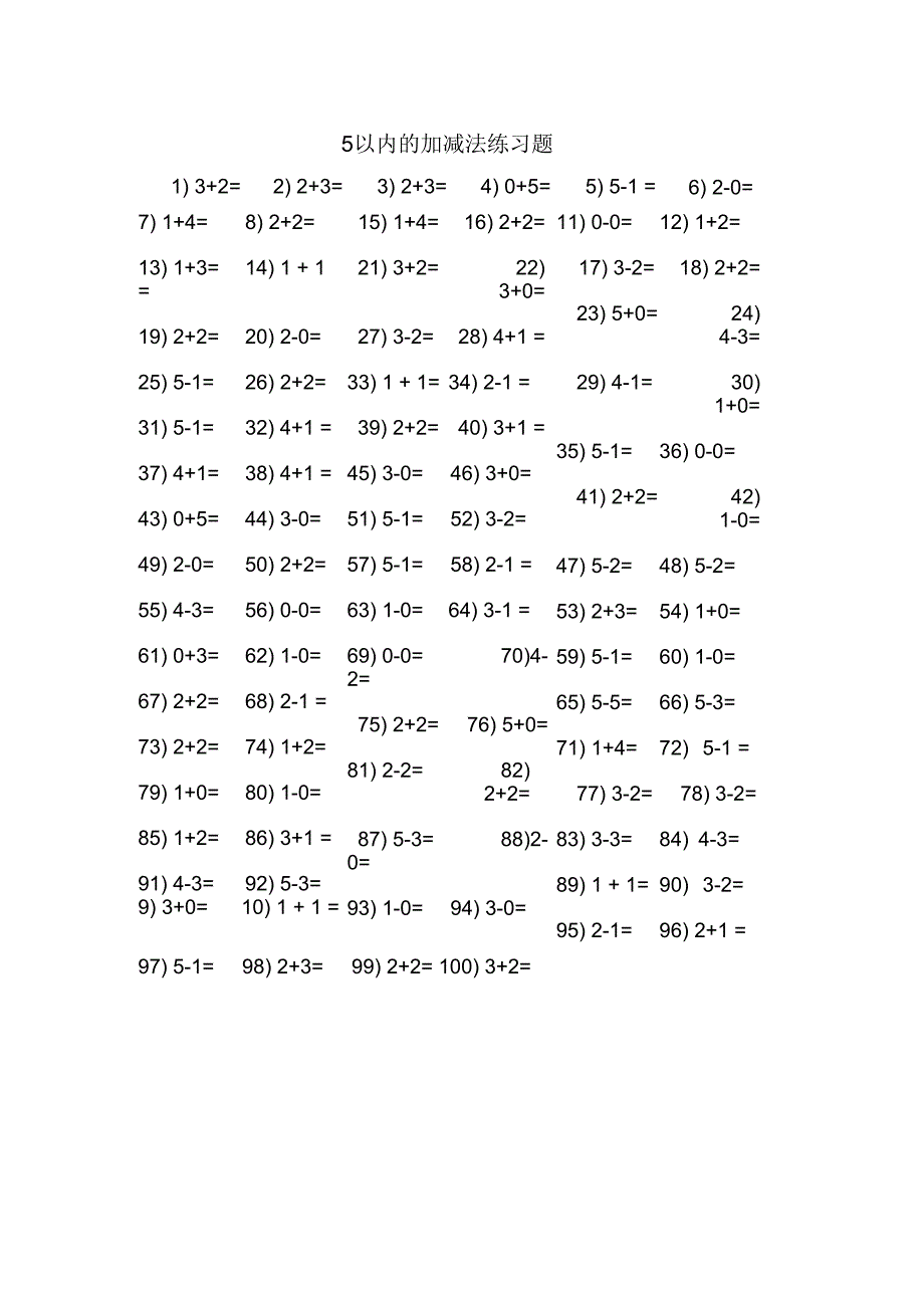 5以内的加减法练习题_第2页