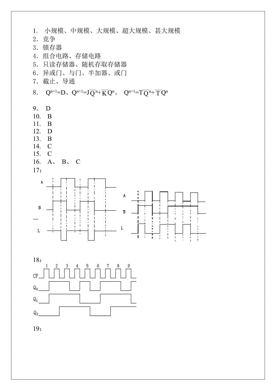 烟台大学数字电路试题_第5页