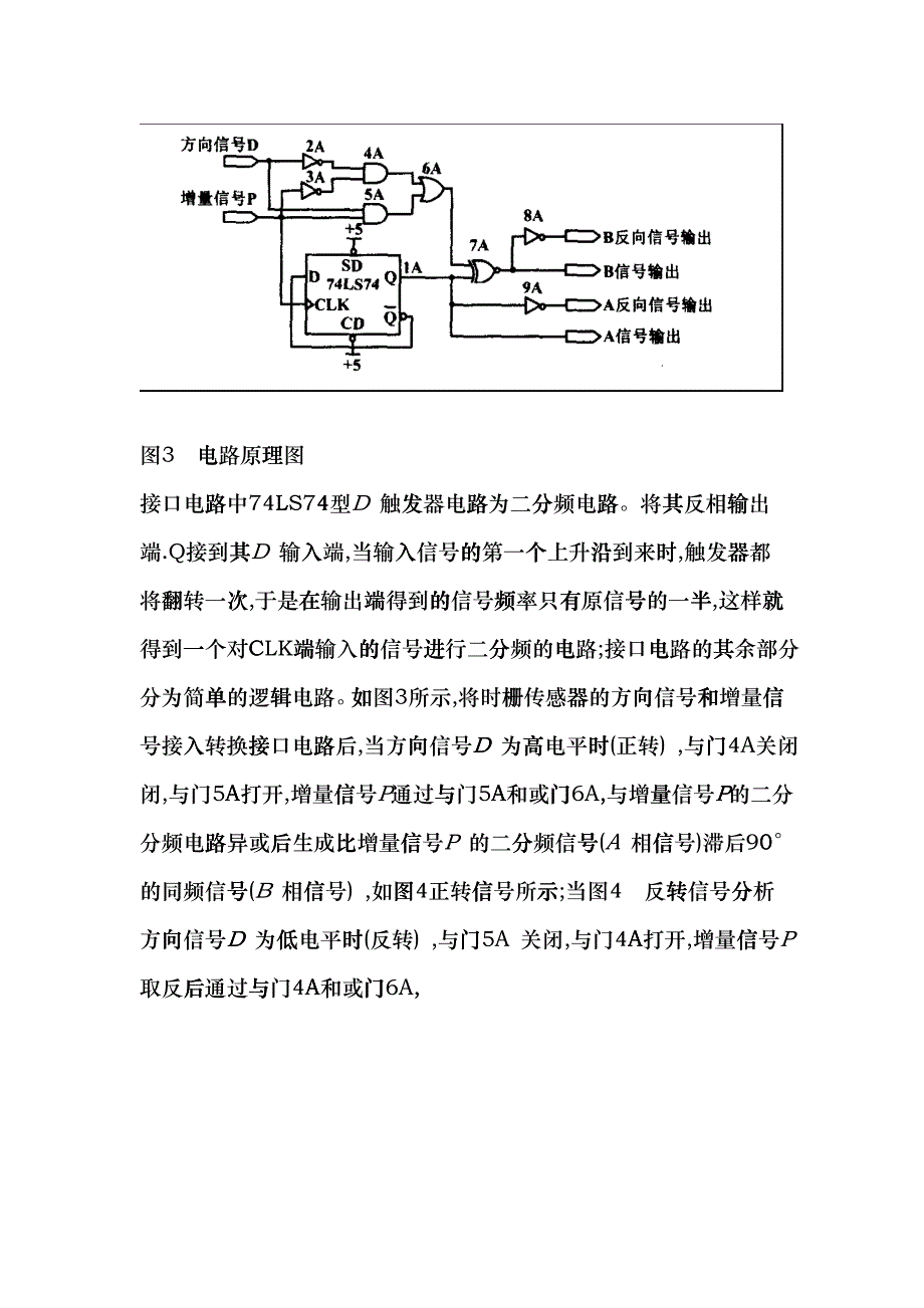 应用于数控机床方面的传感器介绍hkpu_第4页