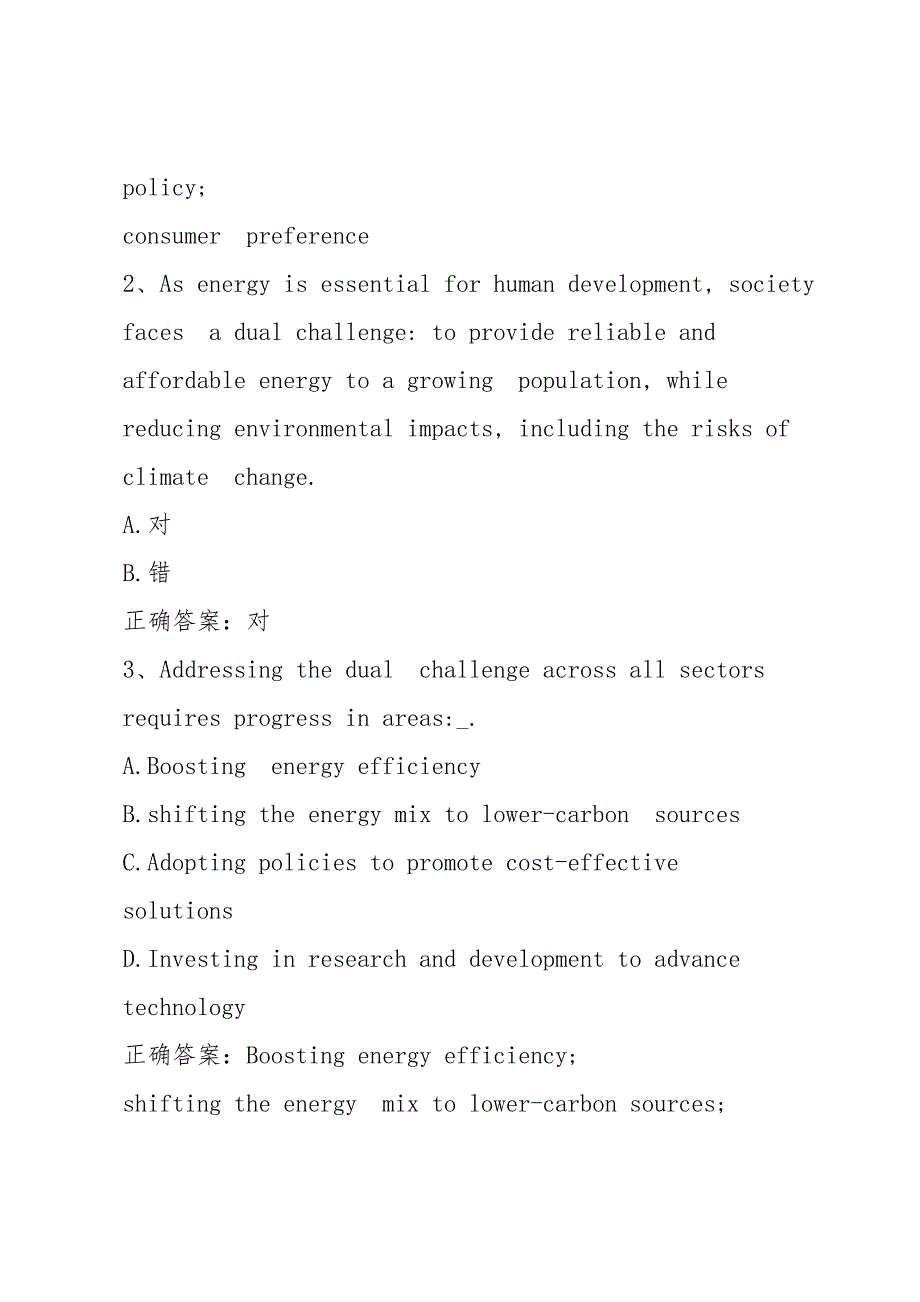 智慧树知到《能源英语面面观》见面课答案_第3页