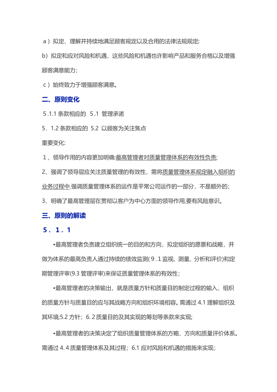 领导作用_第2页